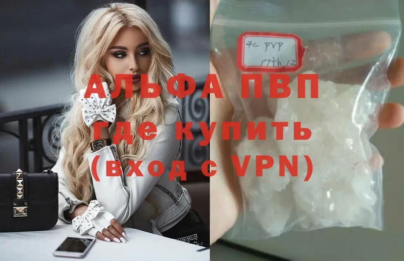 Наркотические вещества Серафимович Alpha-PVP  Меф мяу мяу  ГАШИШ  АМФЕТАМИН  Cocaine 