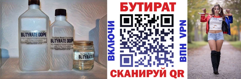 БУТИРАТ оксана  купить закладку  Серафимович 