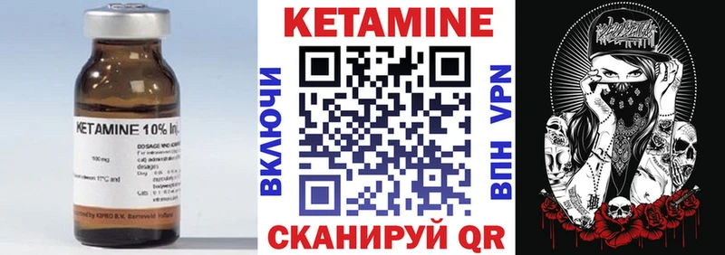Кетамин ketamine  купить наркоту  Серафимович 
