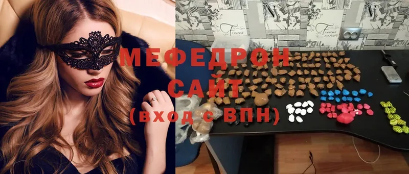 Меф мяу мяу кристаллы Серафимович