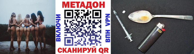 МЕТАДОН VHQ наркота Серафимович