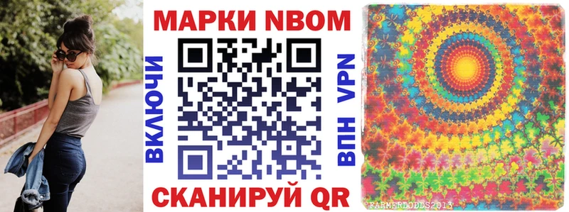 Марки 25I-NBOMe 1500мкг как найти наркотики Серафимович